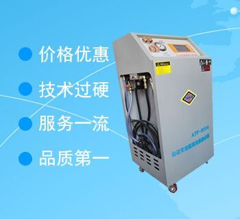 全自动变速箱更换加油机