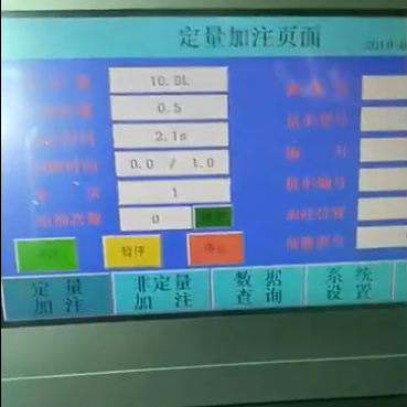 680#齿轮油PLC控制自动定量加，速度每分钟15L