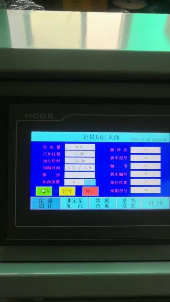 移动试电动润滑油自动加油机