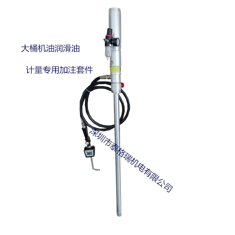 气动机油计量加注套件