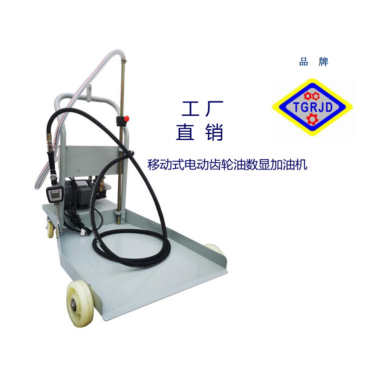 工业级电动齿轮油加油机